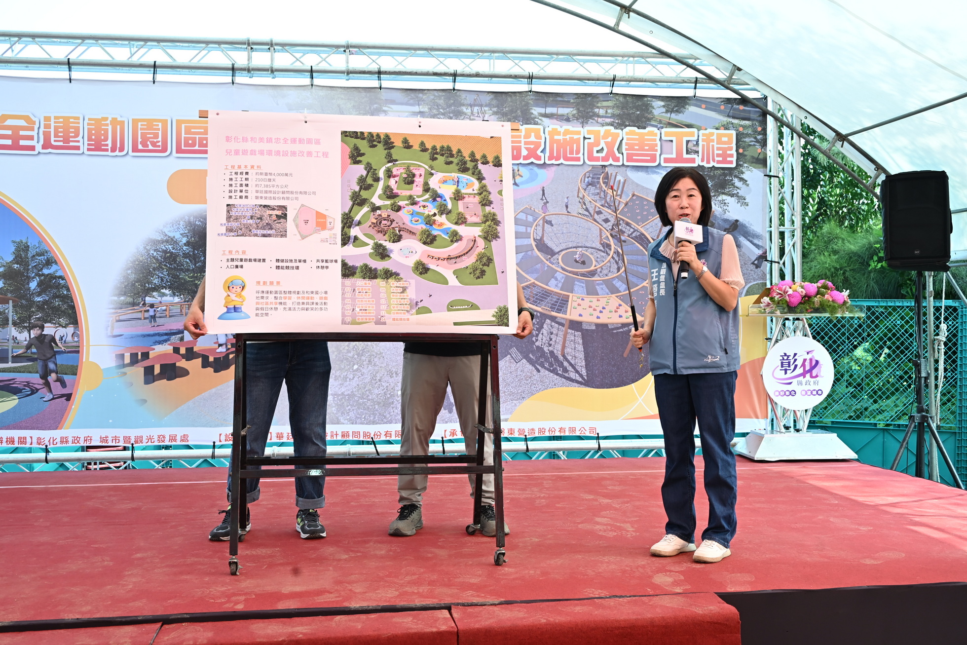 (有影片)/和美忠全運動園區動工 打造全齡共融親子新亮點 - https://www.watchmedia01.com