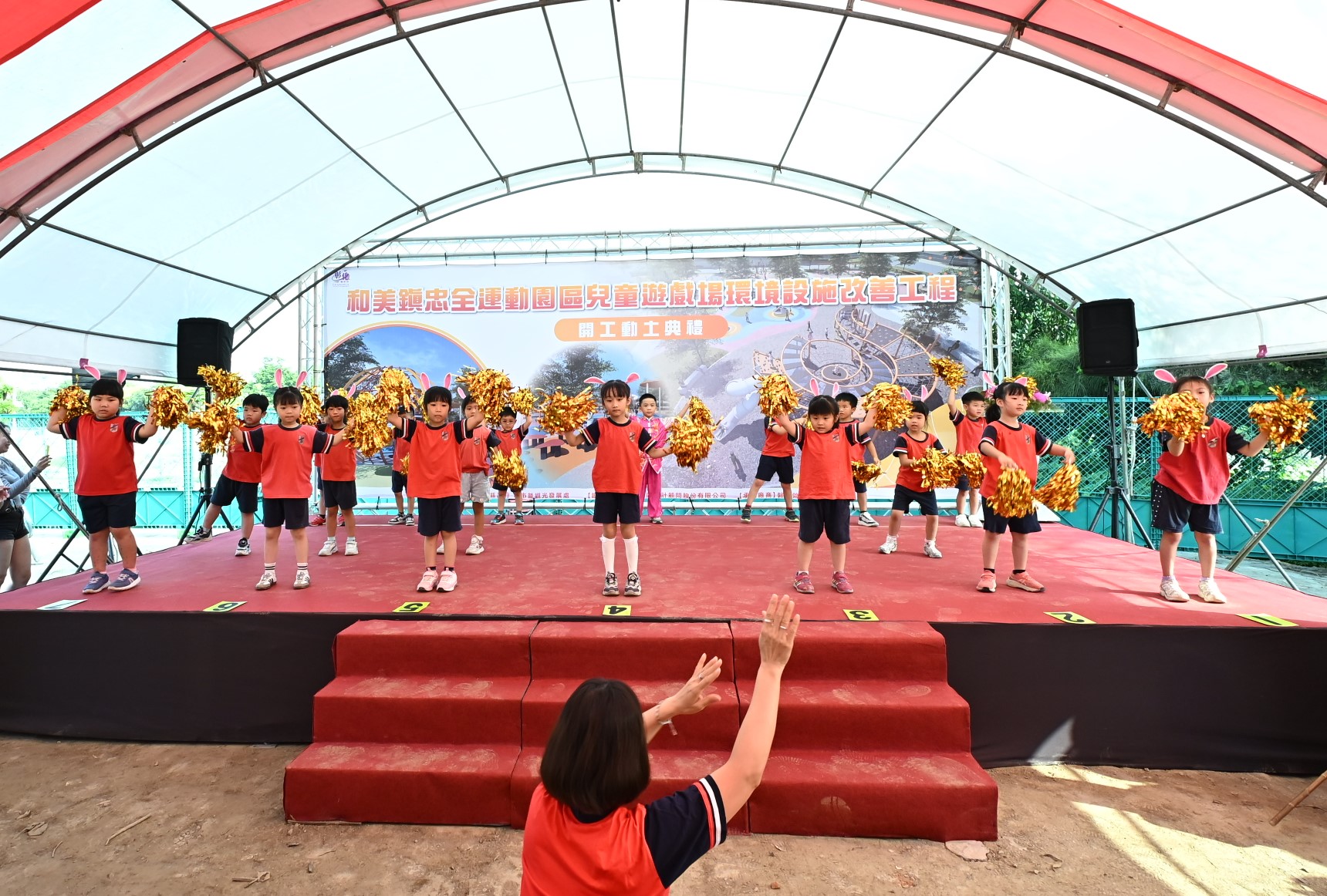 (有影片)/和美忠全運動園區動工 打造全齡共融親子新亮點 - https://www.watchmedia01.com