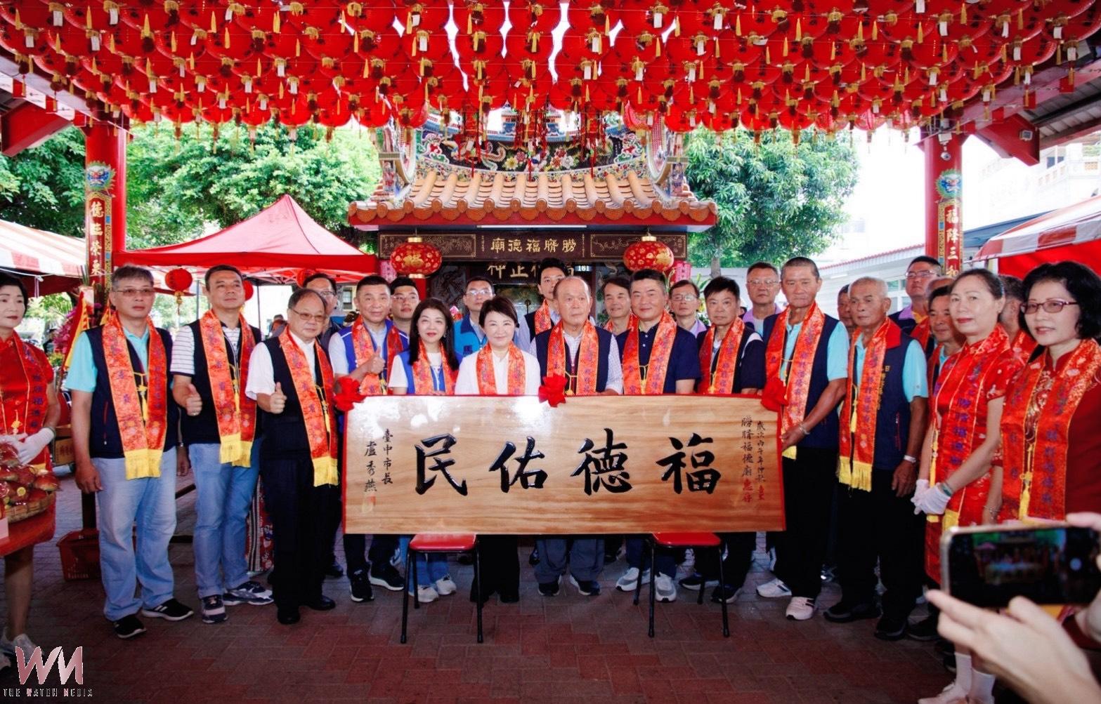 百年信仰落葉歸根　烏日朥(月胥)福德廟完成廟地回歸 盧秀燕贈匾祝福