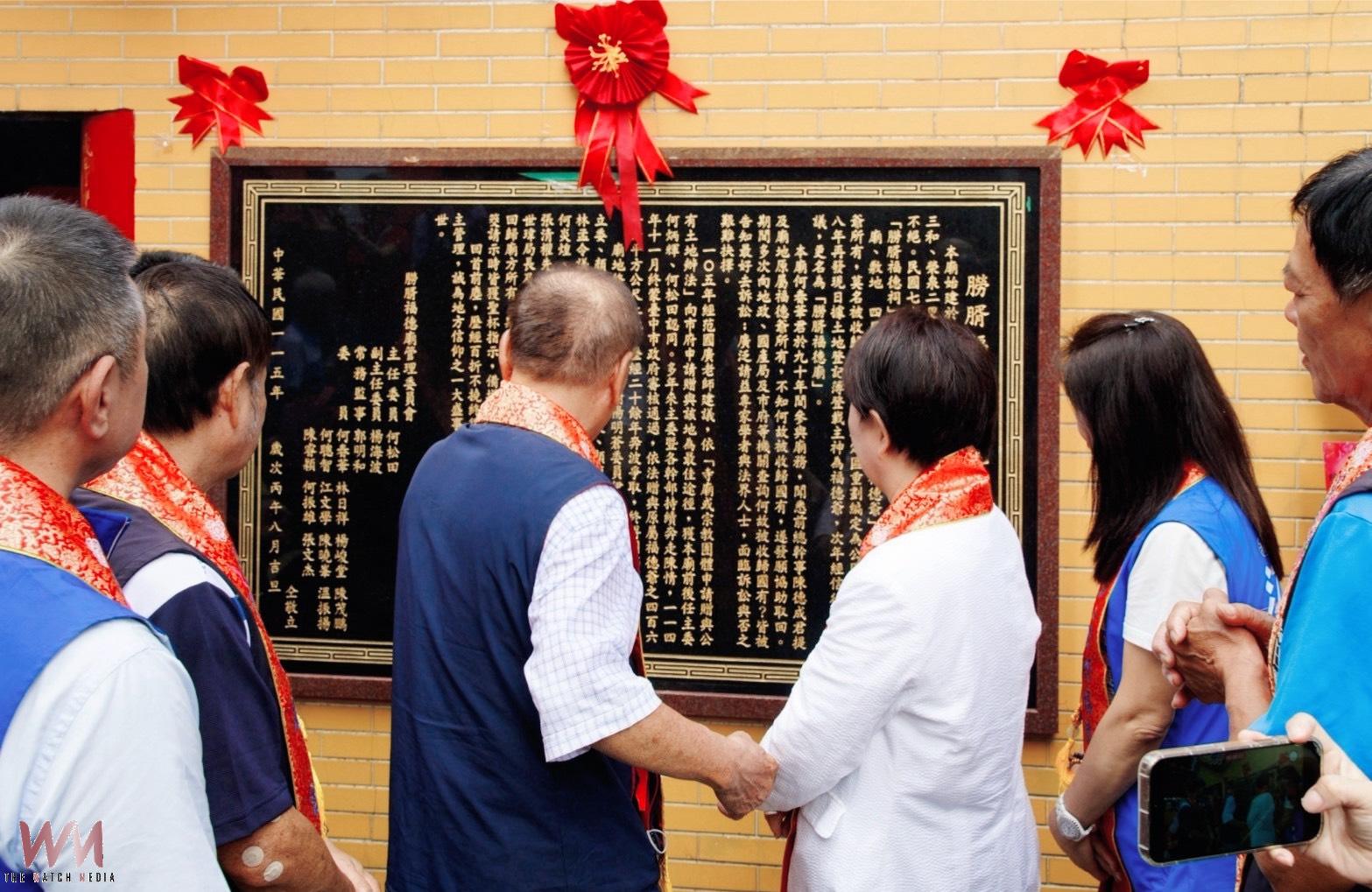 百年信仰落葉歸根 烏日朥(月胥)福德廟完成廟地回歸 盧秀燕贈匾祝福 - https://www.watchmedia01.com