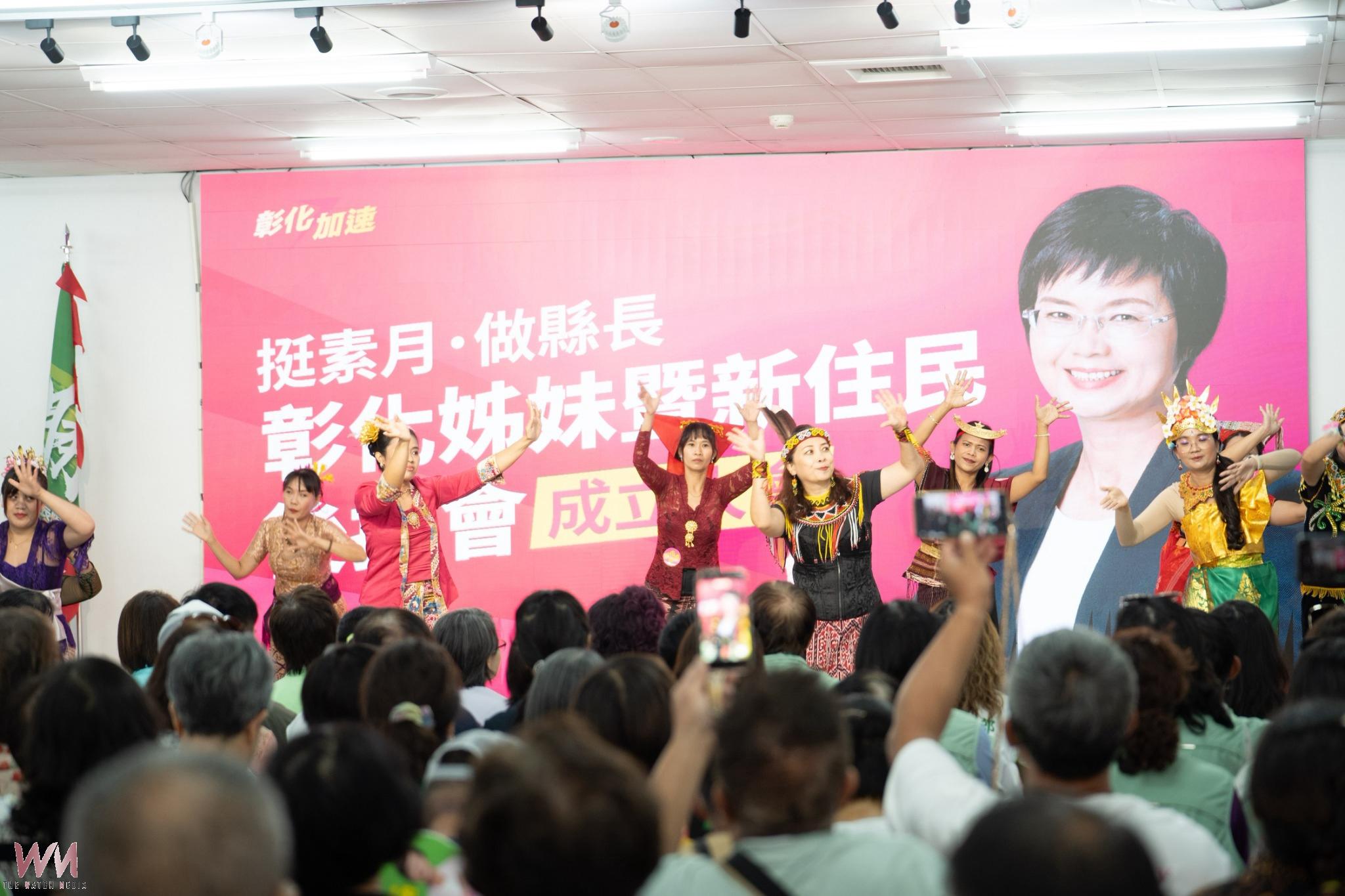 新住民挺素月後援會成立 蕭美琴:她是我眼中的最強地方媽媽 - https://www.watchmedia01.com