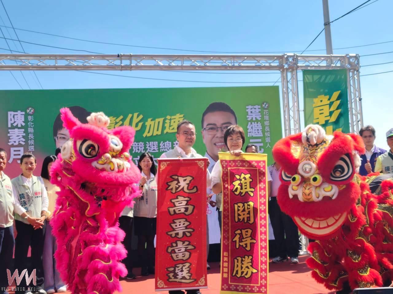 （有影片）／花壇聯合競選總部成立　葉繼元端「花壇六好」拚新發展 - https://www.watchmedia01.com