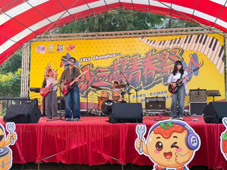孩子的聲音被聽見了!彰化「兒少之聲」千人同樂 - https://www.watchmedia01.com