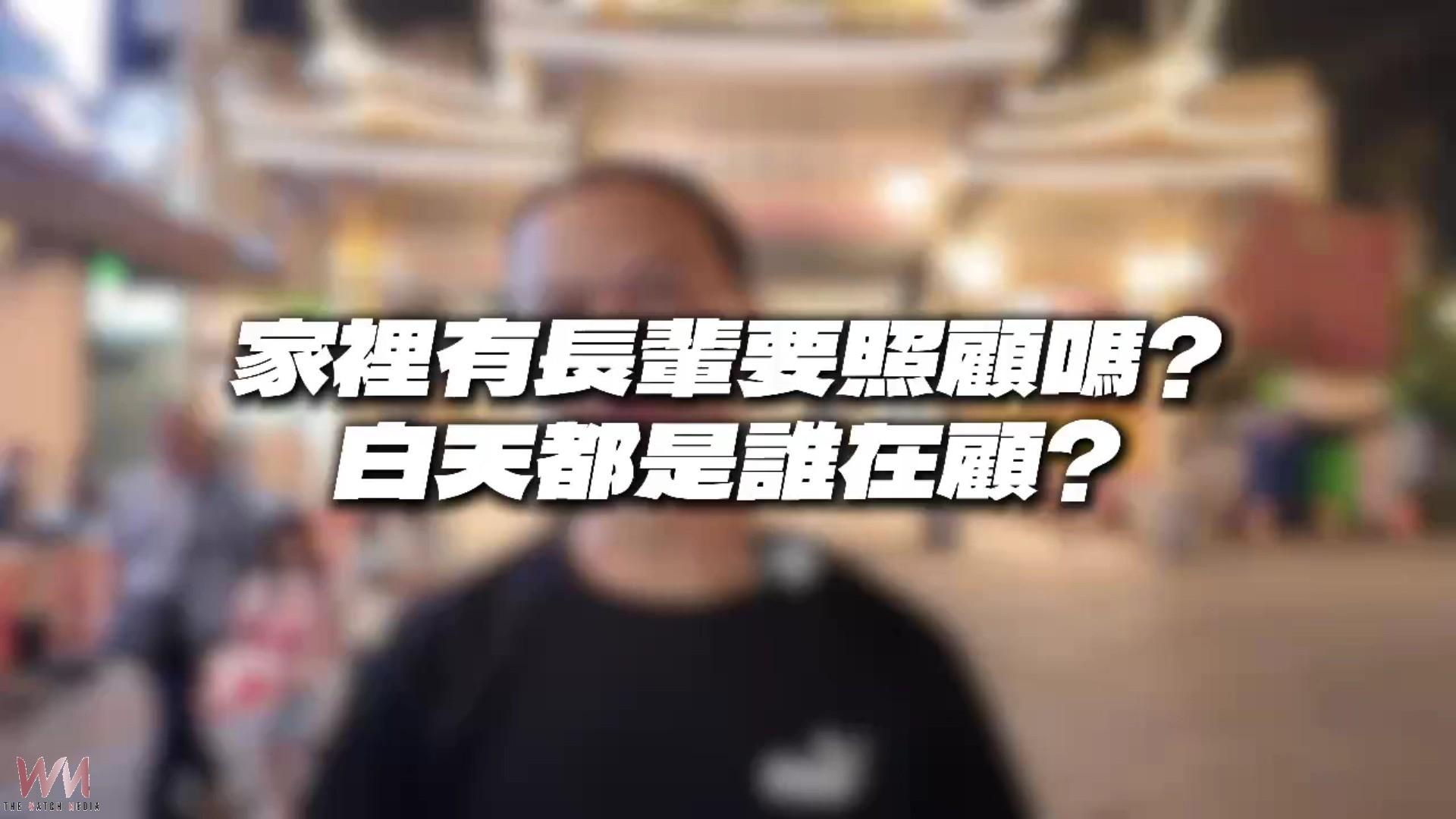 (有影片)/長青幸福卡升級3.0 魏平政再拋失智照護政見 - https://www.watchmedia01.com