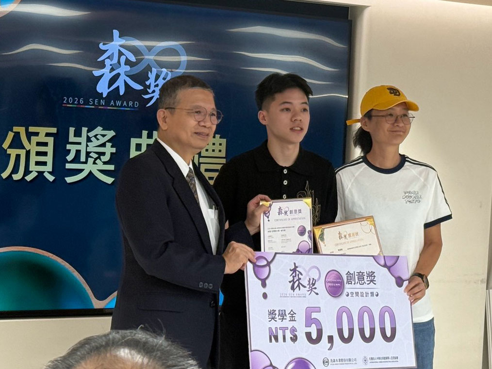 從松柏村到水湳機場 大葉空設系4生設計獲肯定 - https://www.watchmedia01.com