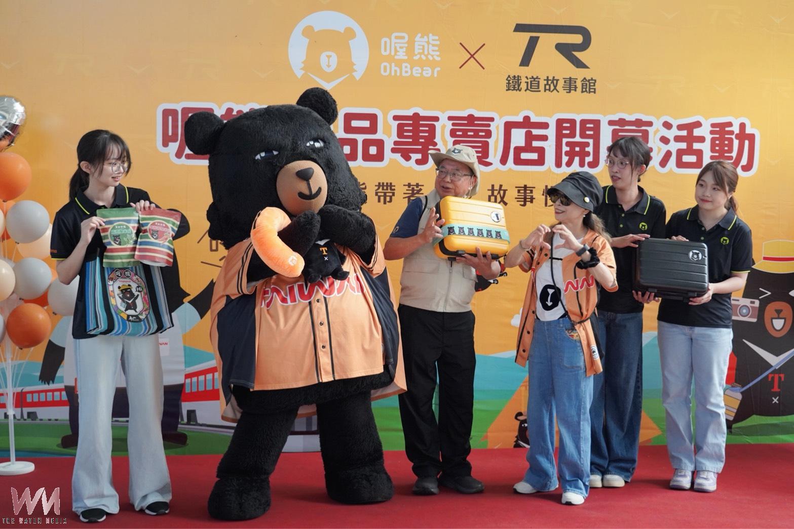 喔熊商品臺中高鐵專賣店開幕 參山處推出期間限定雙重好康 - https://www.watchmedia01.com
