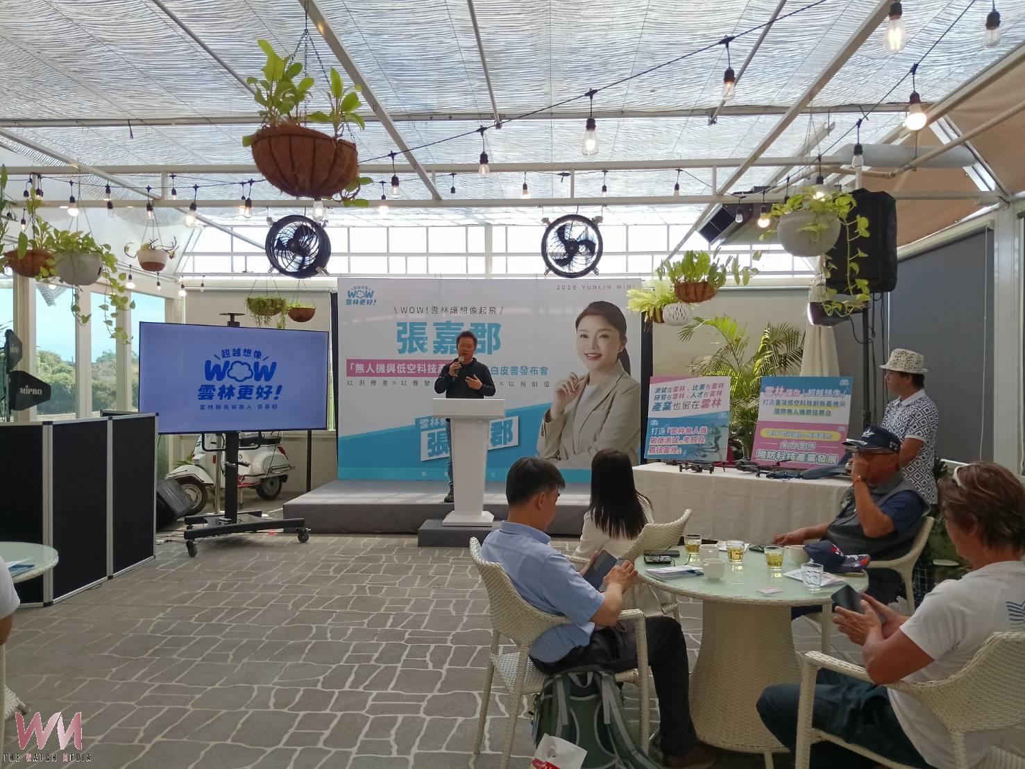 打造雲林低空科技產業廊帶 張嘉郡推無人機四大發展策略：從測試、競賽到產業鏈結全方位布局 - https://www.watchmedia01.com