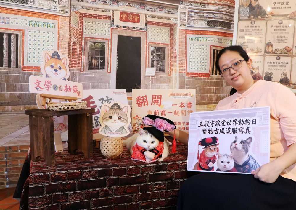 貓咪變格格、狗狗穿唐裝!毛孩穿越百年古厝萌寵寫真登場 - https://www.watchmedia01.com