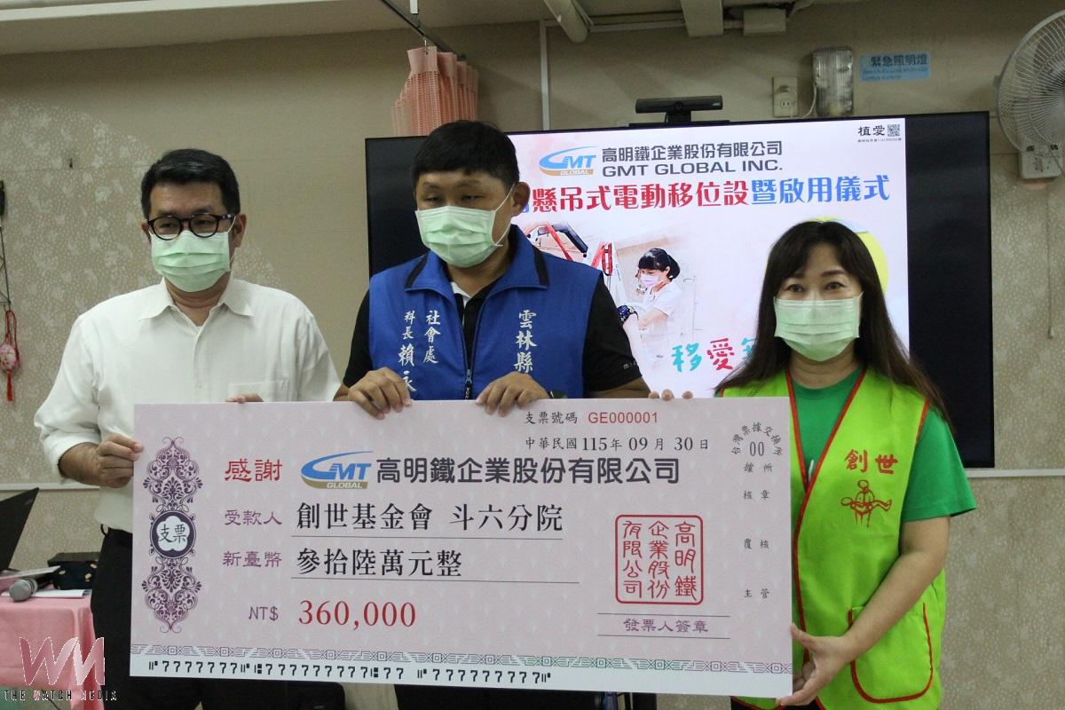 創世斗六院獲贈置懸吊設備 重度院民照護升級 - https://www.watchmedia01.com