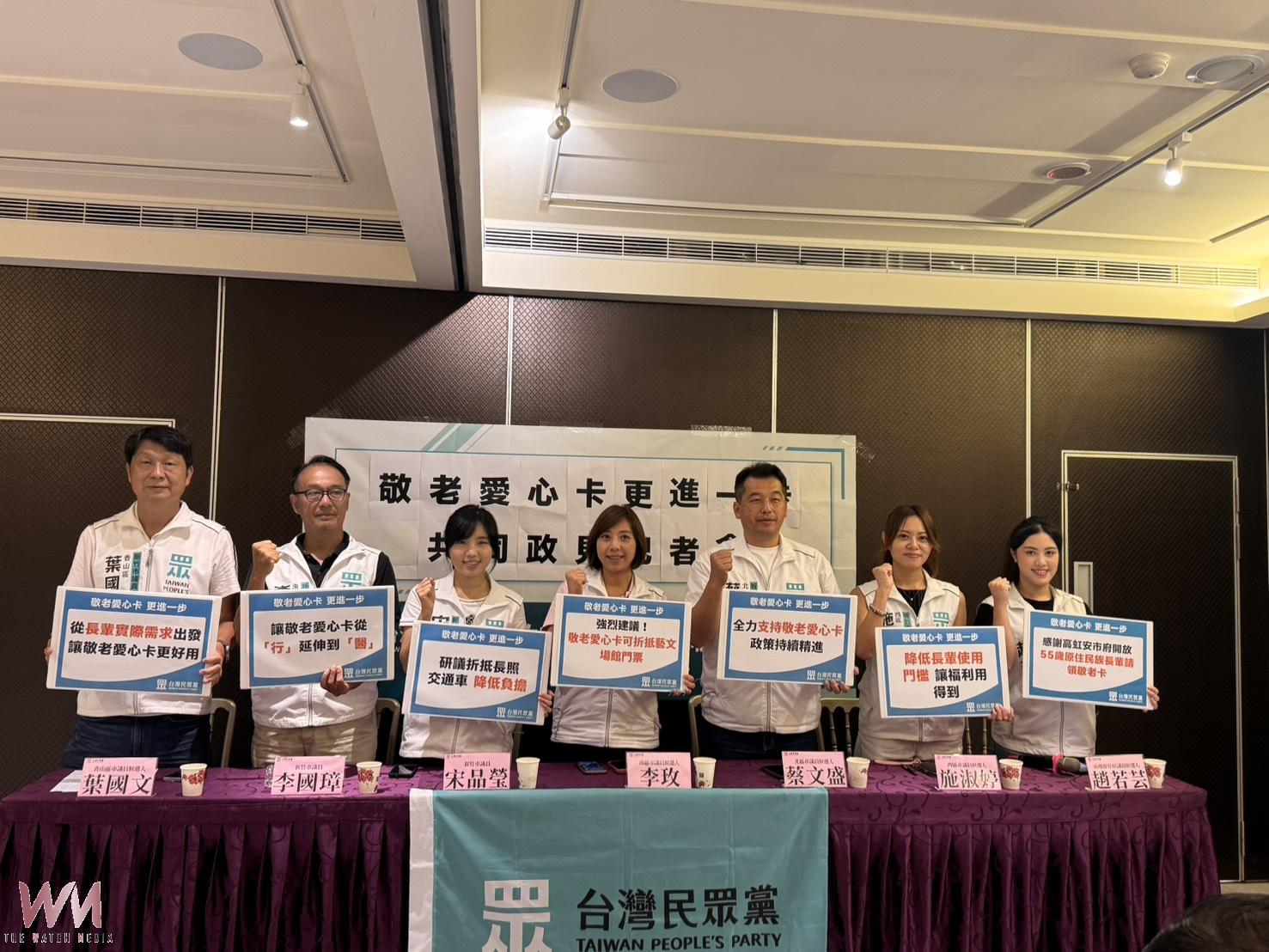 肯定竹市敬老愛心卡點數加碼 民眾黨籲:折抵掛號費、長照交通車、公立文化場館 - https://www.watchmedia01.com