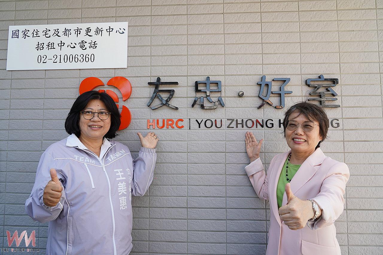 王美惠偕內政部長視察友忠好室 承諾當選將推動婚育社宅 - https://www.watchmedia01.com