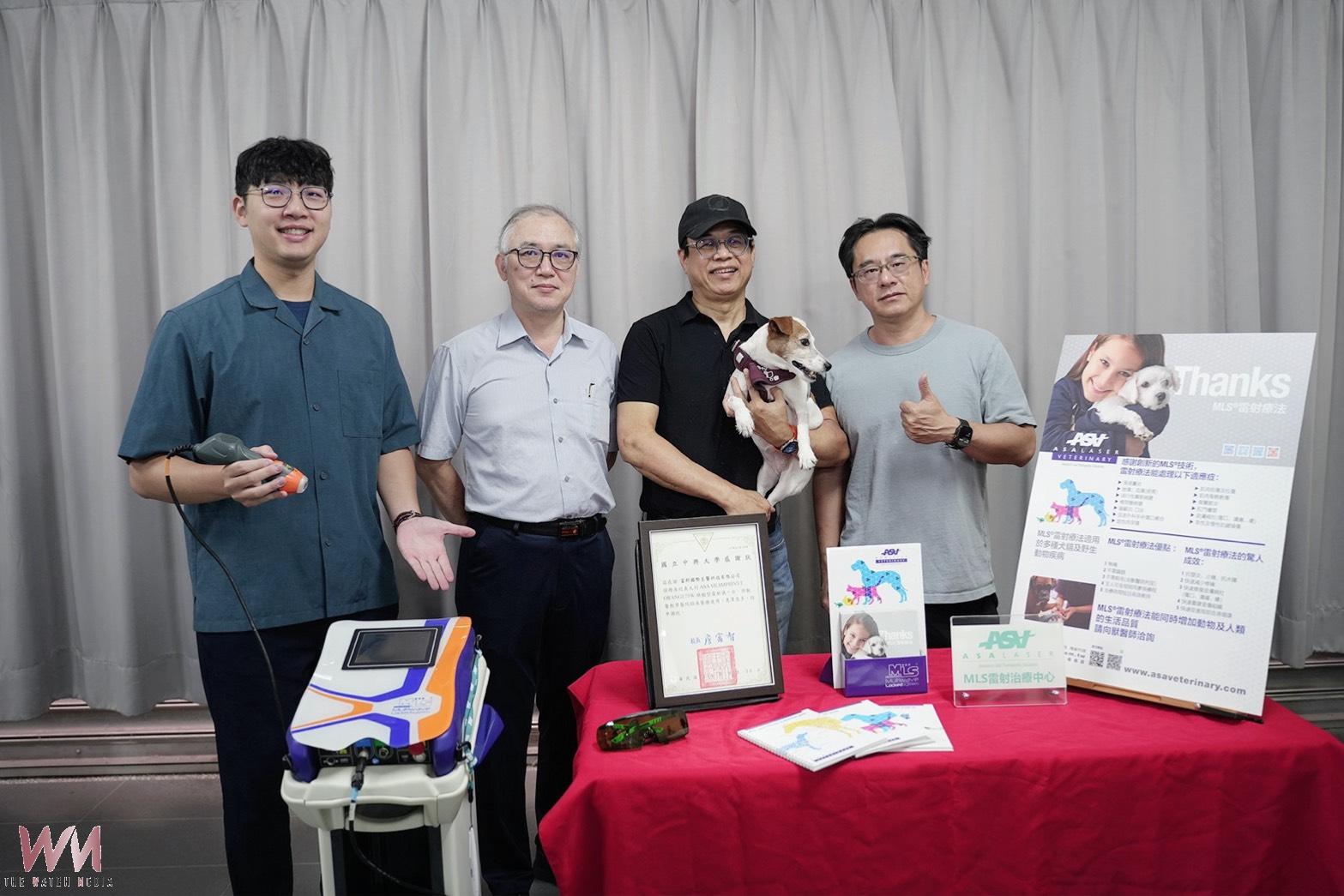富邦國際生醫捐贈先進雷射設備 助興大獸醫照護與臨床教學 - https://www.watchmedia01.com