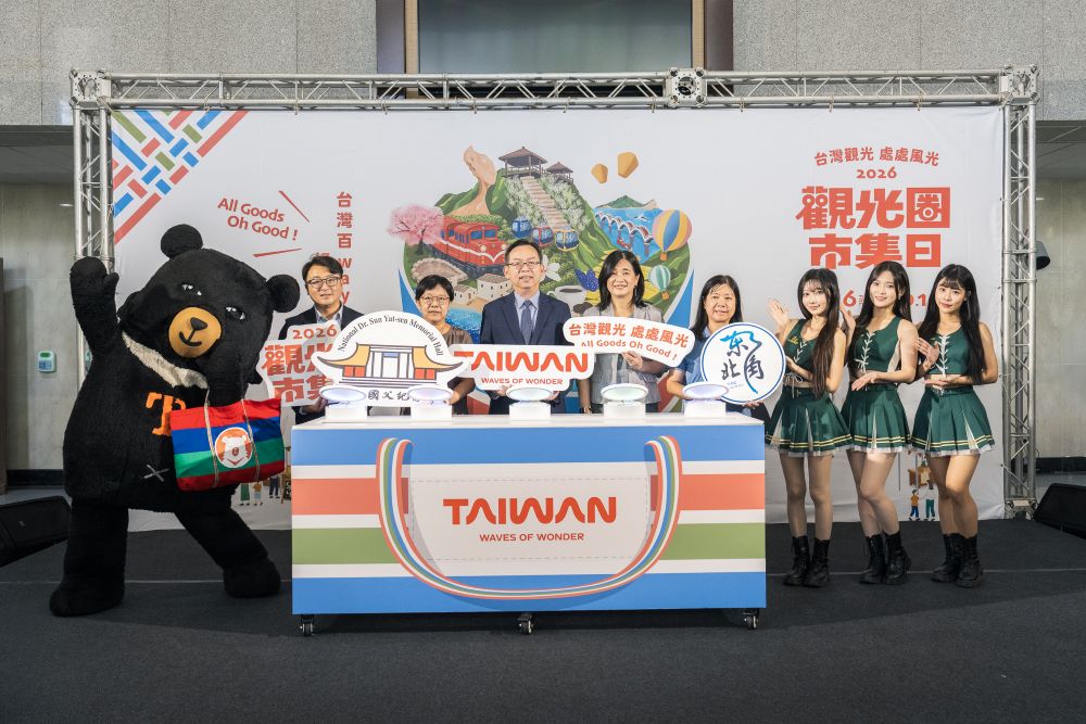 全臺200家業者齊聚「2026觀光圈市集日」 解鎖環島新玩法 - https://www.watchmedia01.com