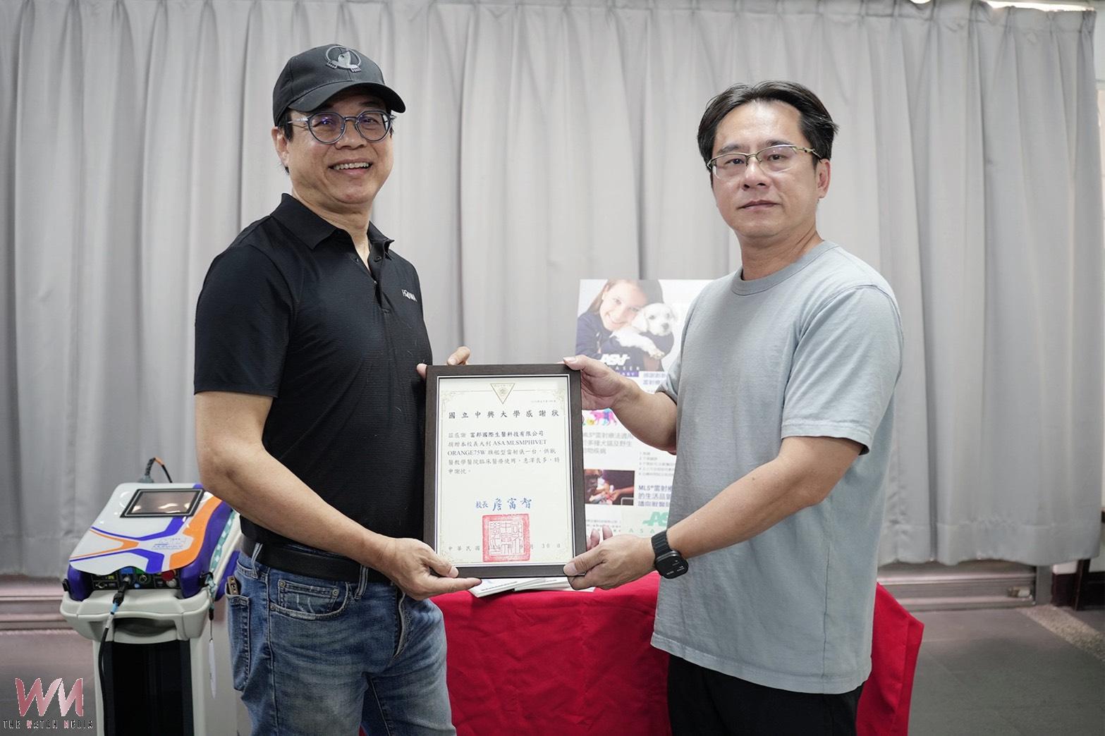 富邦國際生醫捐贈先進雷射設備 助興大獸醫照護與臨床教學 - https://www.watchmedia01.com