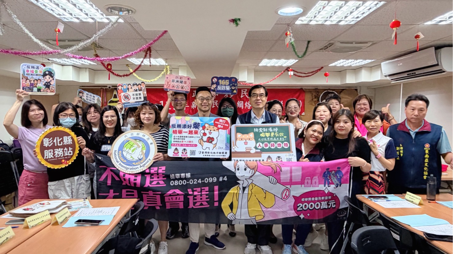 (有影片)/選舉將屆別踩線!新住民關懷網絡會議揭開謎底 - https://www.watchmedia01.com