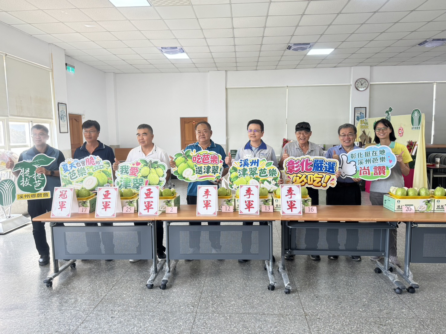 (有影片)/第二屆彰化津翠芭樂評選登場 溪州曾虹蓁奪冠 - https://www.watchmedia01.com