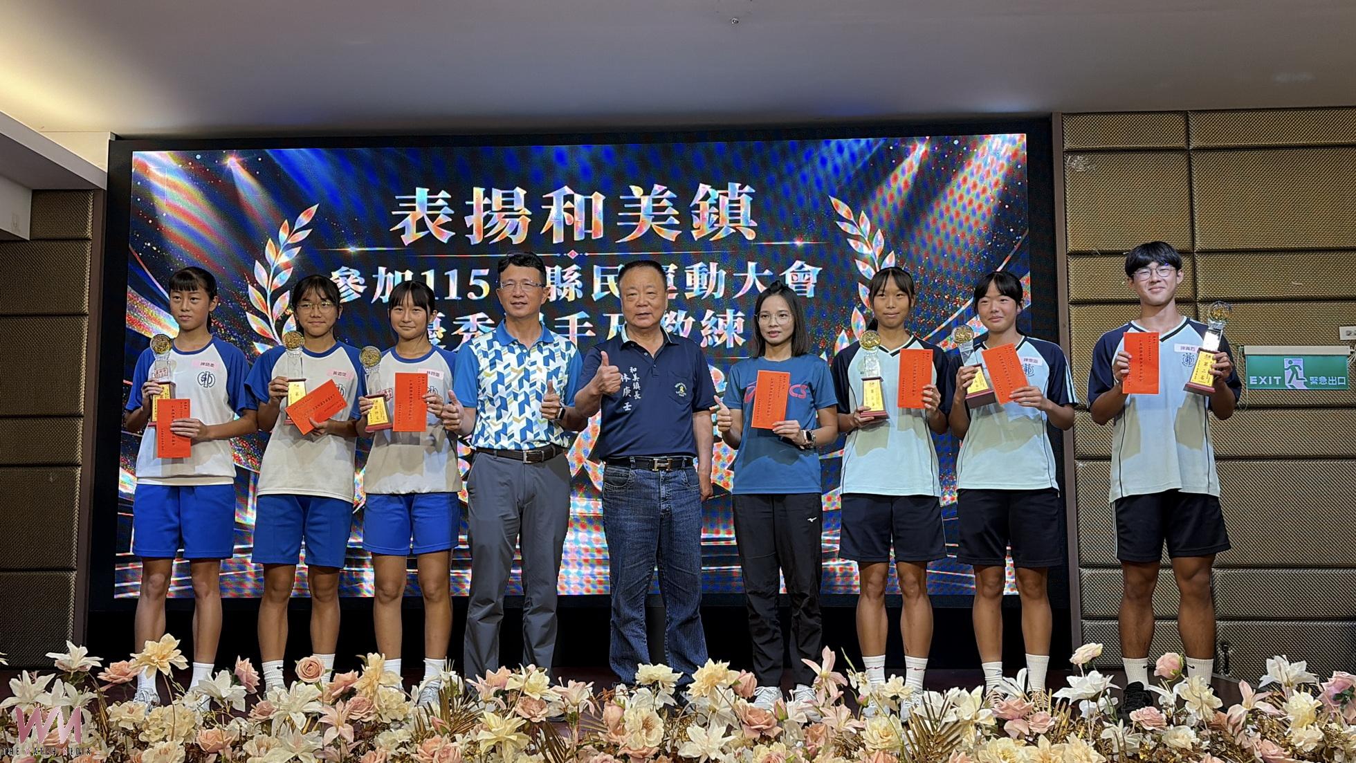 (有影片)/和美小將縣民運動大會摘24獎牌 林庚壬勉勵再攀高峰 - https://www.watchmedia01.com
