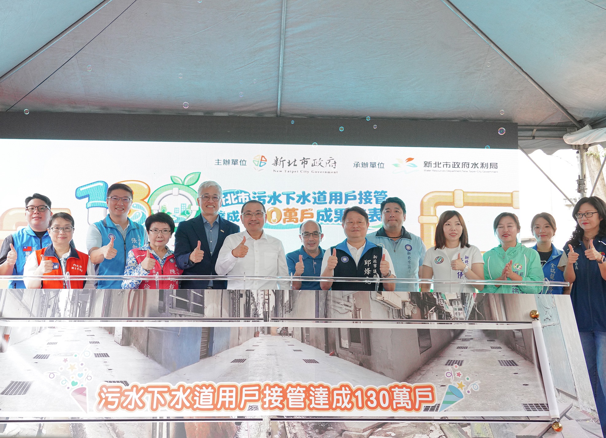 新北污水接管拼出全國第一 侯友宜:119年邁向140萬戶 - https://www.watchmedia01.com