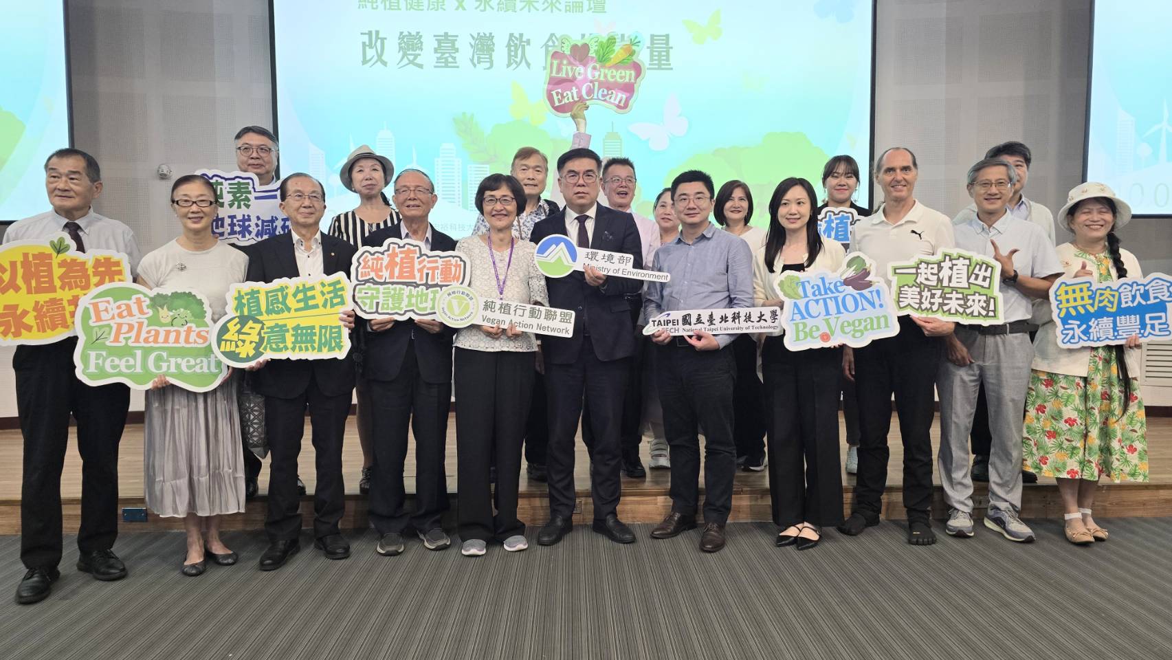 飲食、健康與運動表現論壇  聚焦健康與永續議題解方　