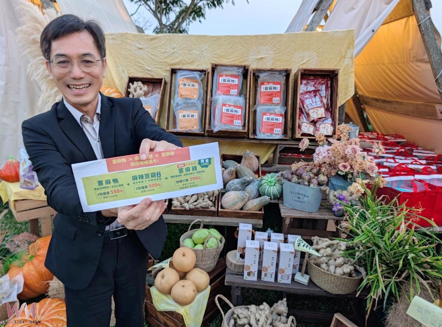 金牌農村展現跨域整合成果 體感藝術祭登場 薑麻園推暖冬三寶迎客 - https://www.watchmedia01.com