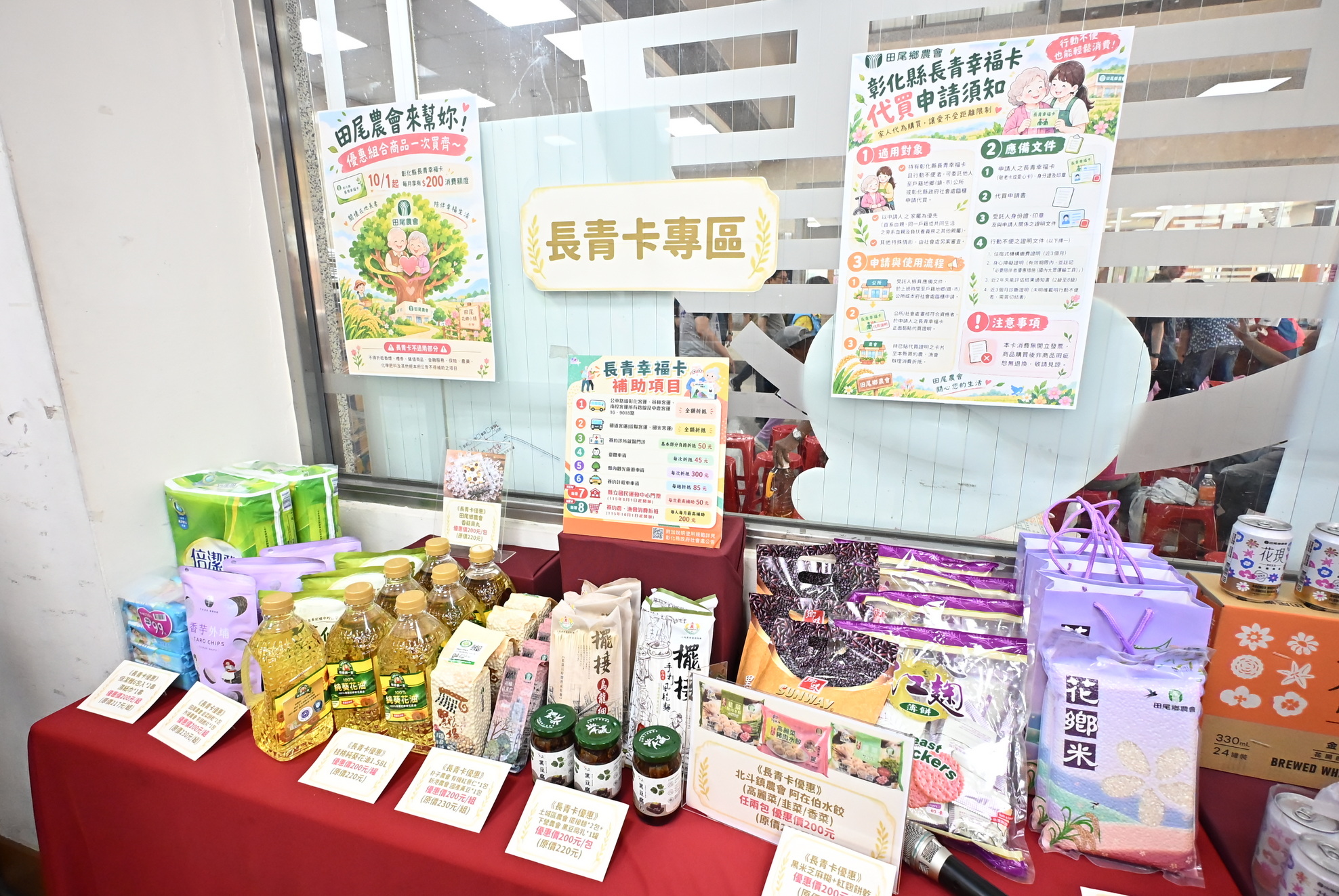 長輩福利再升級！長青幸福卡買農產每月折200點 - https://www.watchmedia01.com