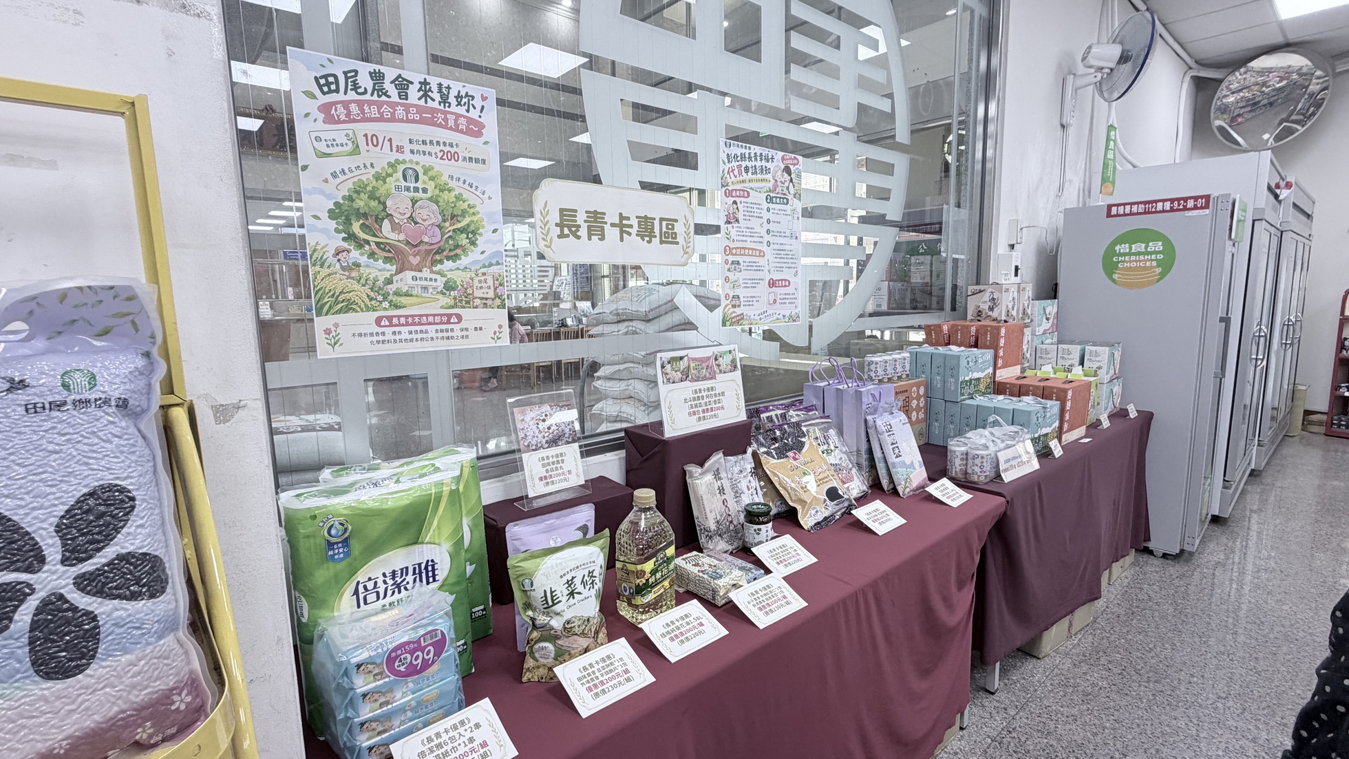 長輩福利再升級！長青幸福卡買農產每月折200點 - https://www.watchmedia01.com