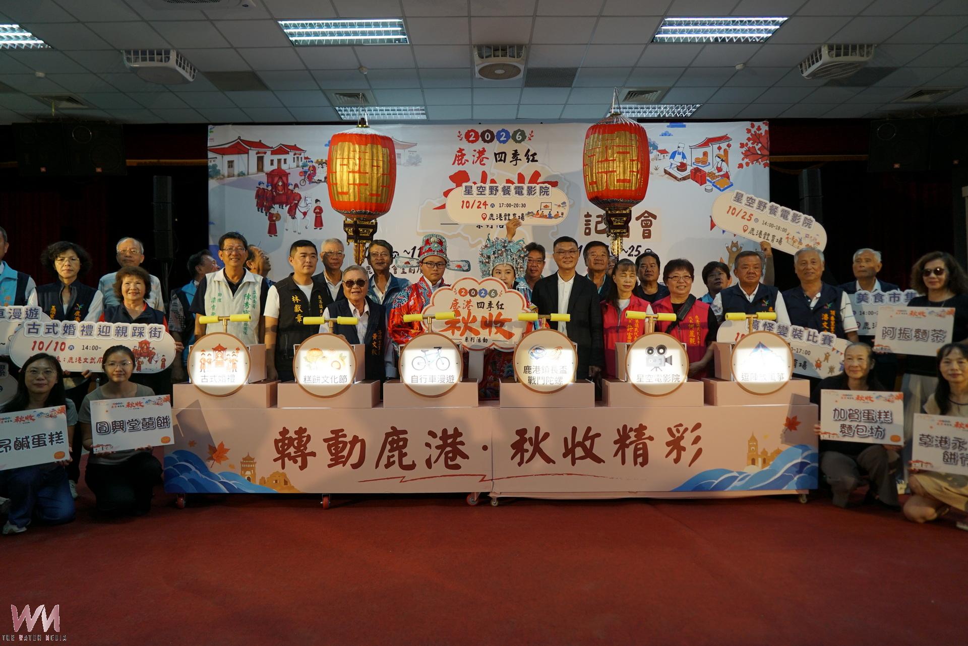 (有影片)/鹿港四季紅秋收登場 連3週末吃糕餅、騎單車、放風箏 - https://www.watchmedia01.com