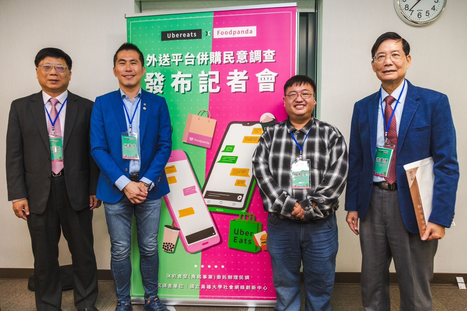 外送併購案審查未決首長同台惹議 聯盟質疑政治背書恐損公信 要求龔明鑫、林俊秀下台負責 - https://www.watchmedia01.com