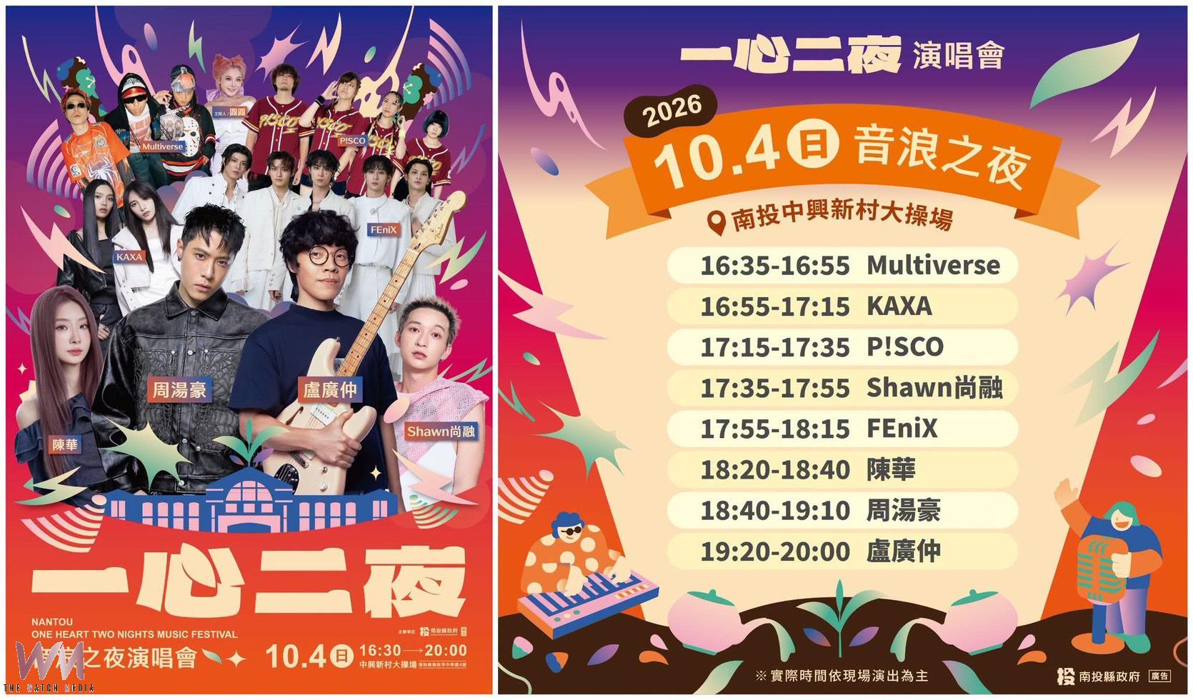 南投茶博會3日開幕 許淑華縣長邀請全國民眾來喝好茶 - https://www.watchmedia01.com