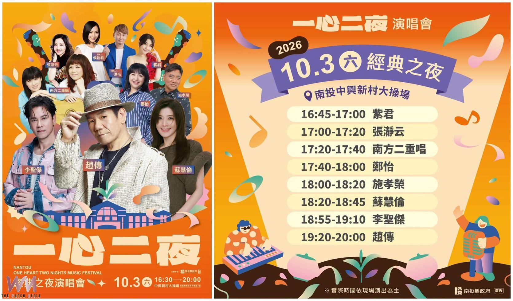 南投茶博會3日開幕 許淑華縣長邀請全國民眾來喝好茶 - https://www.watchmedia01.com