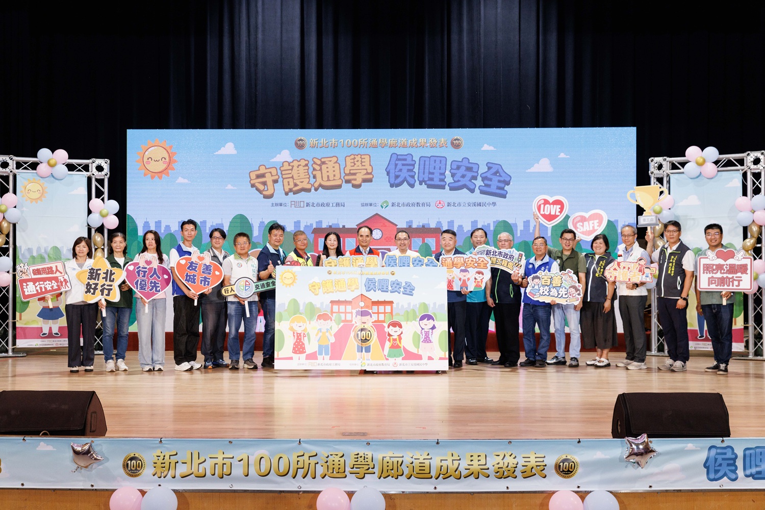 守護學童上下學安全 新北8年完成百校通學廊道改善 - https://www.watchmedia01.com