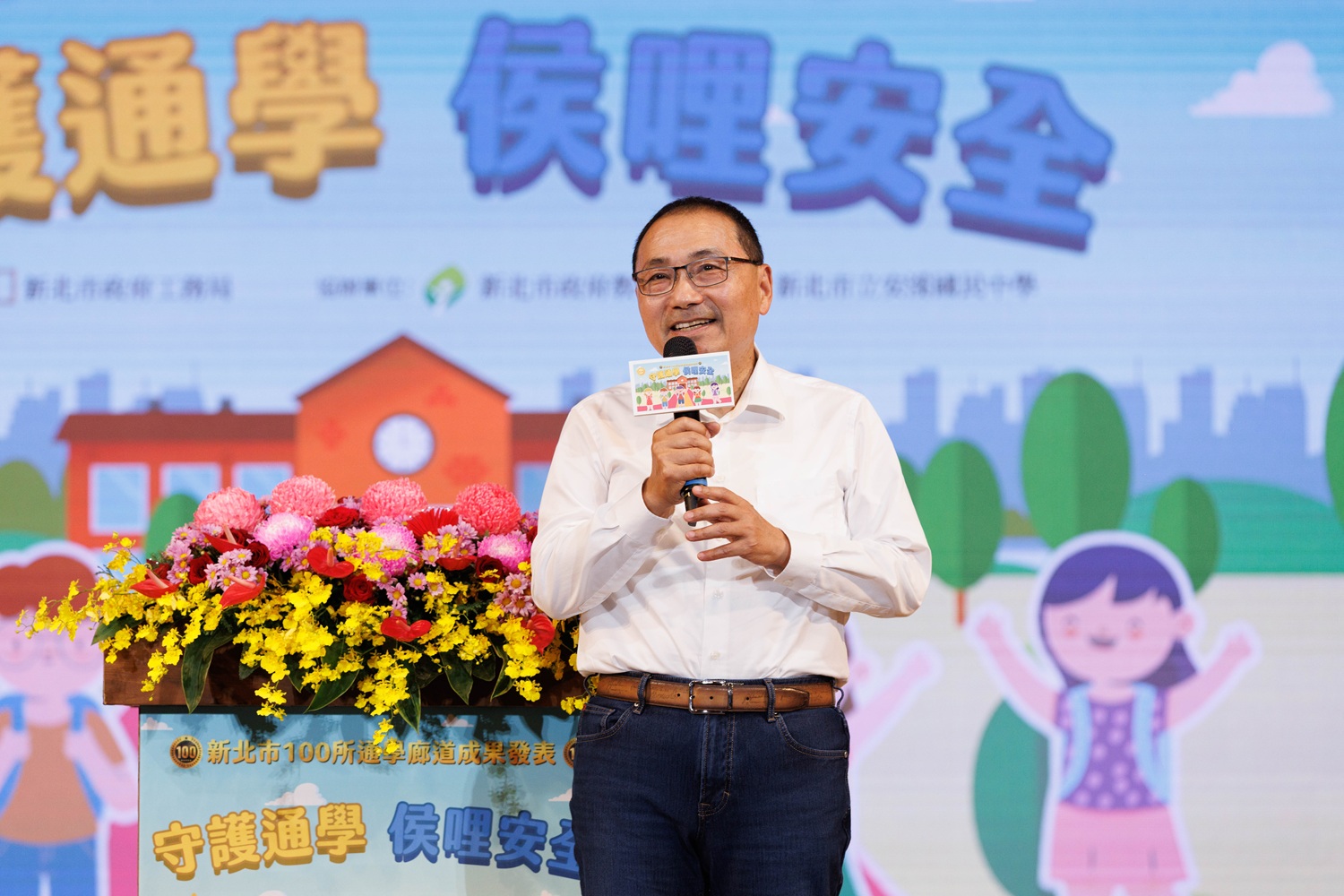 侯友宜表示,百校達標是階段性成果,未來將串聯通學廊道與社區人行網絡,打造更安全完整的友善學區。(圖/主辦單位提供)