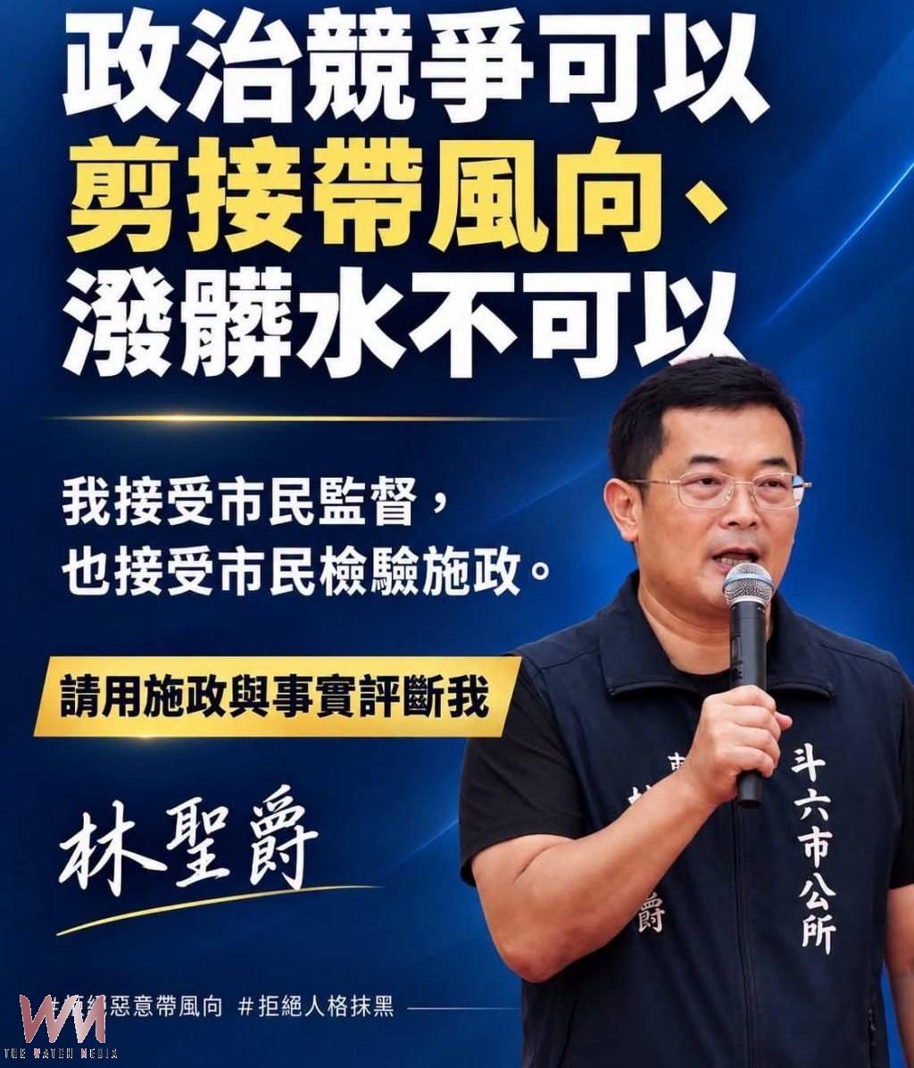 遭質疑鄰長研習涉賄選 斗六市公所:兩活動別混為一談 - https://www.watchmedia01.com
