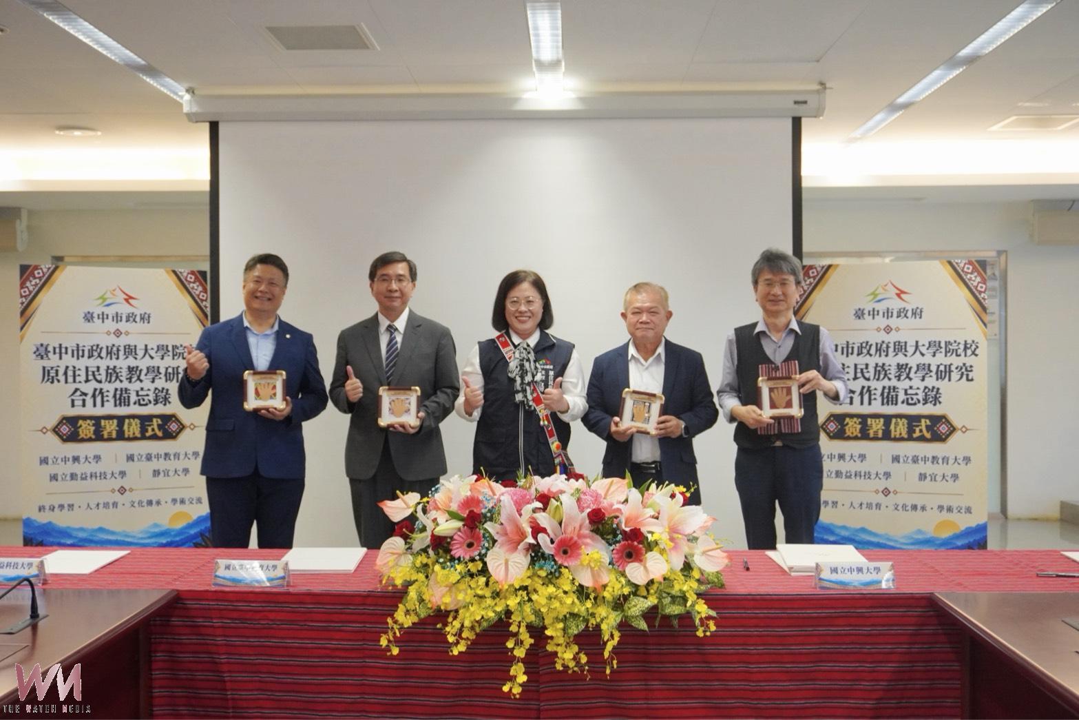 中市府攜手4大學深化原民教育 打造部落知識與高教合作新平台 - https://www.watchmedia01.com
