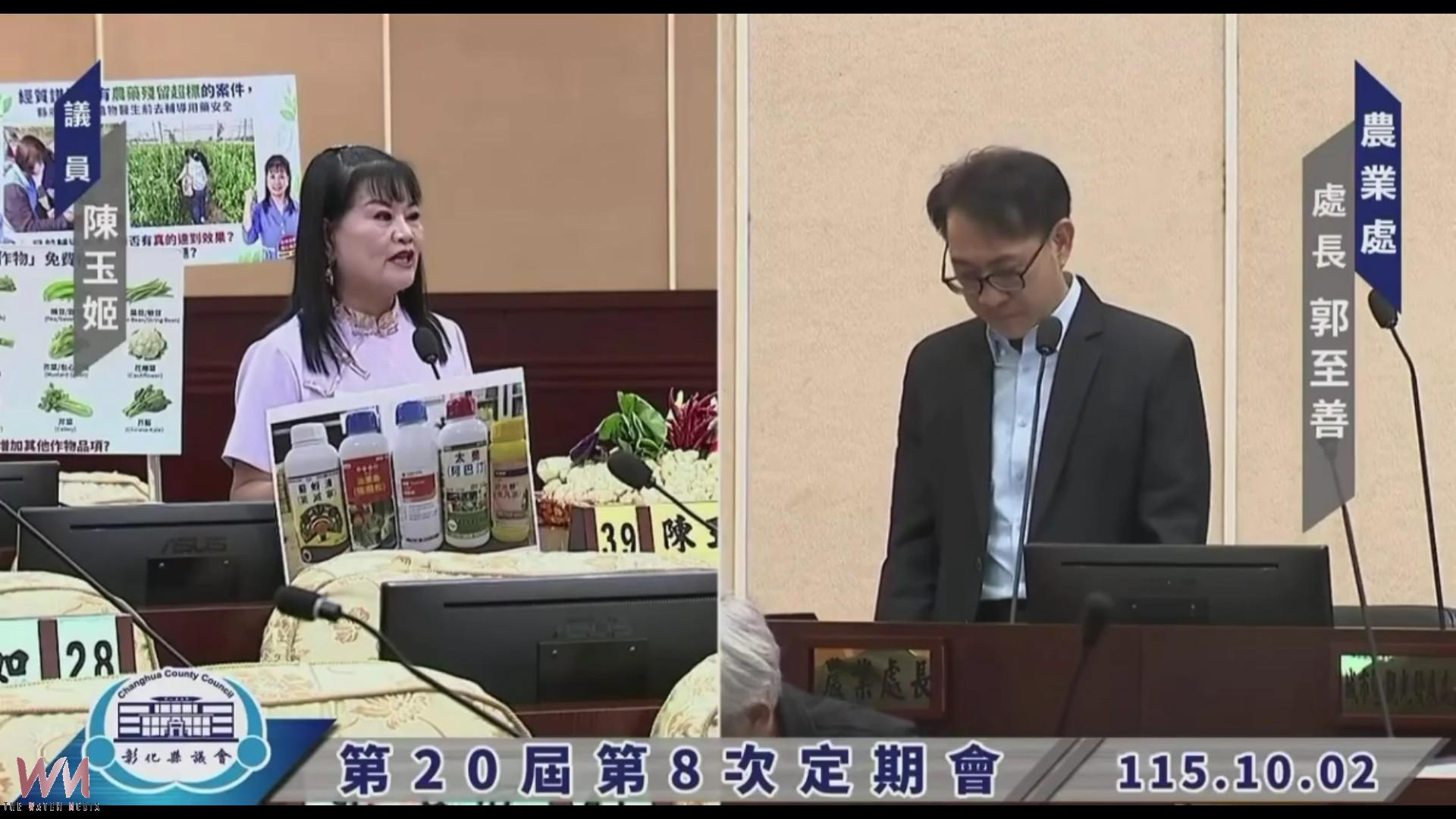 (有影片)/彰化15項高風險農產免費驗 陳玉姬促加強用藥輔導 - https://www.watchmedia01.com