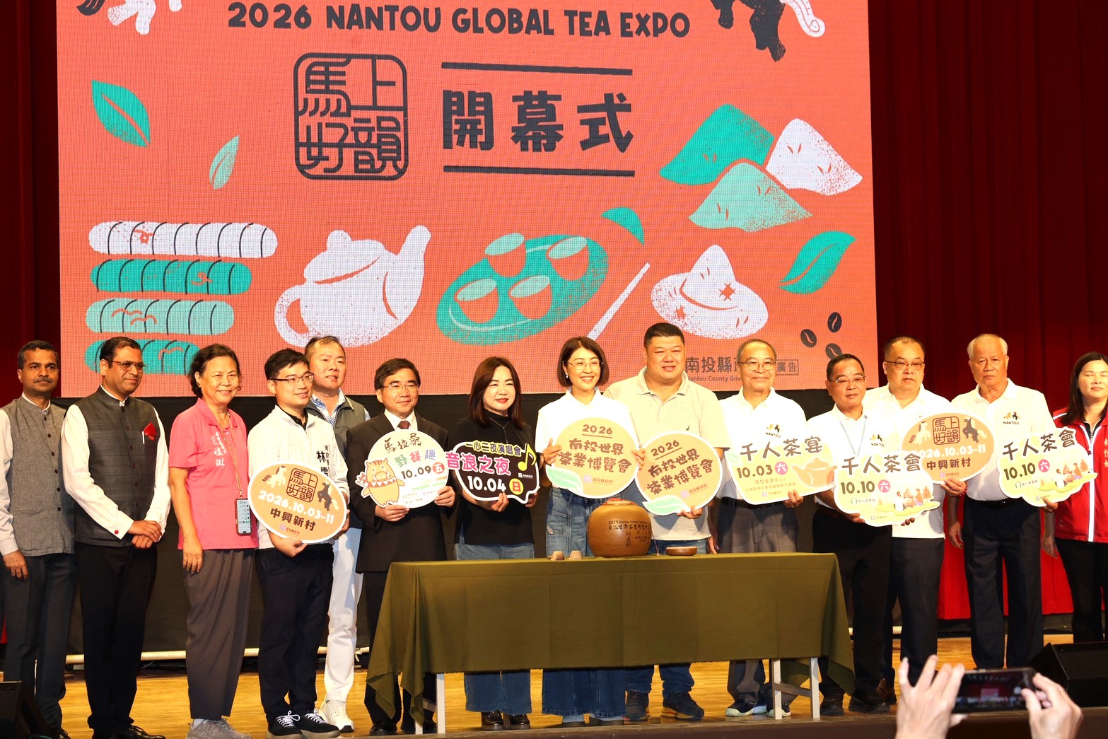 「馬上好韻」茶香迎賓 南投世界茶業博覽會今起登場 - https://www.watchmedia01.com