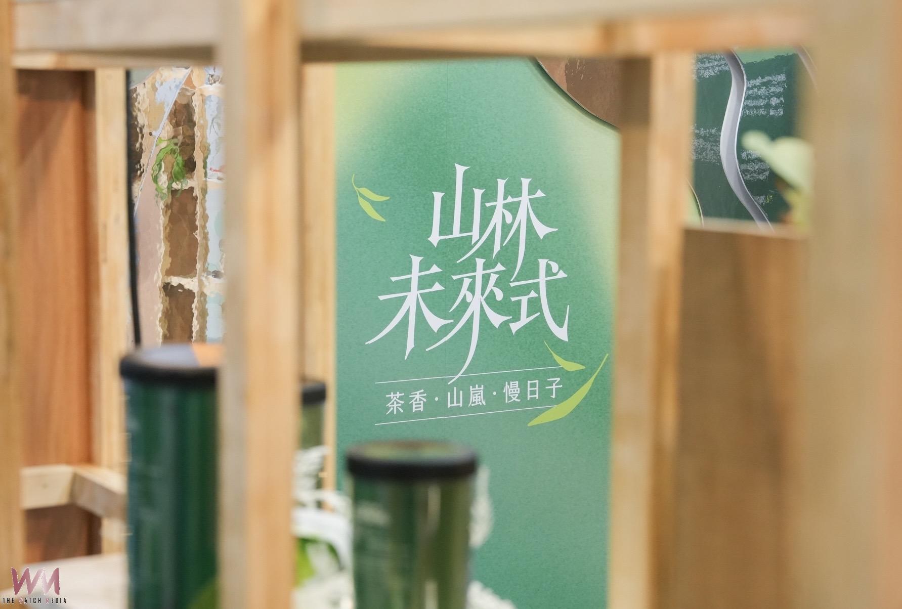 阿管處一席茶串起中臺灣山林旅遊 讓旅行從一杯茶開始 - https://www.watchmedia01.com