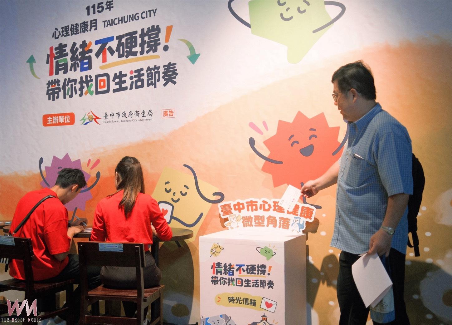 情緒不硬撐 台中響應心理健康月 相約Lalaport找回生活節奏 - https://www.watchmedia01.com