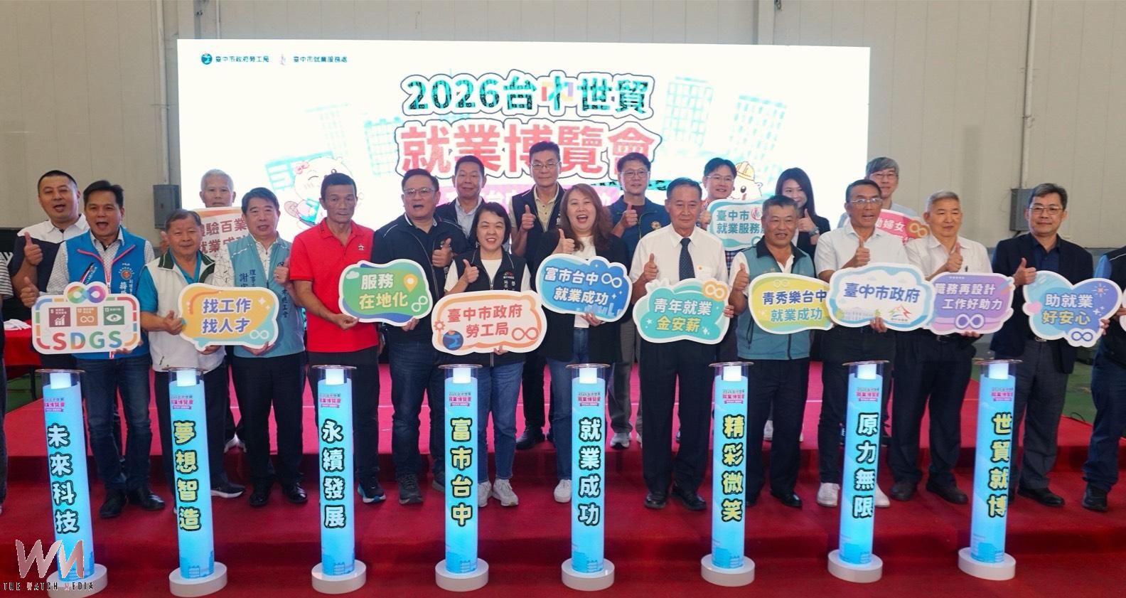 台中世貿就博會吸引逾5,000名求職者 勞工局初步媒合率達6成 - https://www.watchmedia01.com