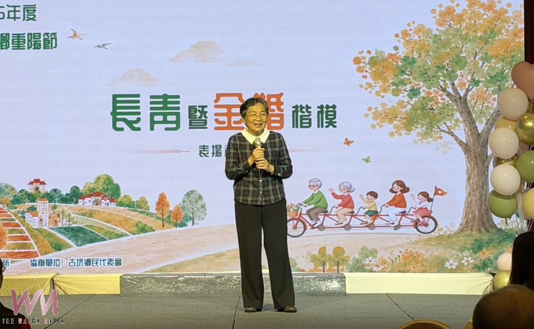 古坑重陽表揚20位長青楷模、20對金婚夫妻 最長攜手65載 - https://www.watchmedia01.com