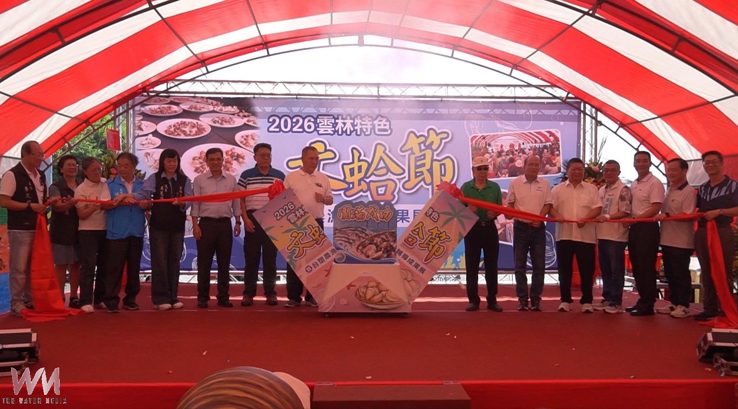 （有影片）／2026雲林特色文蛤節登場　120養殖戶角逐鮮美文蛤最高榮耀