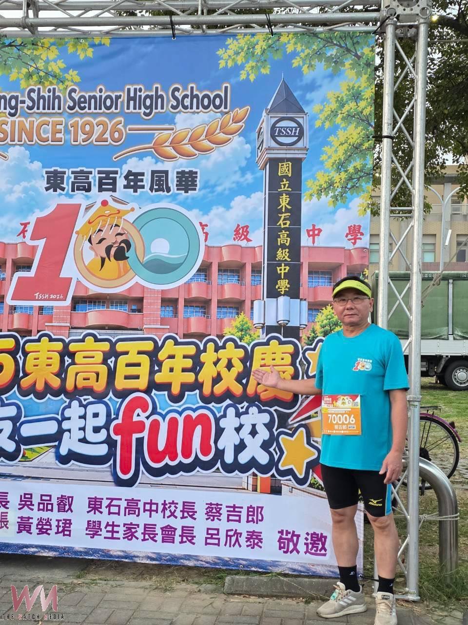 東高攜手「跑若飛天公盃」 跑出健康活力    迎向百年世紀風華