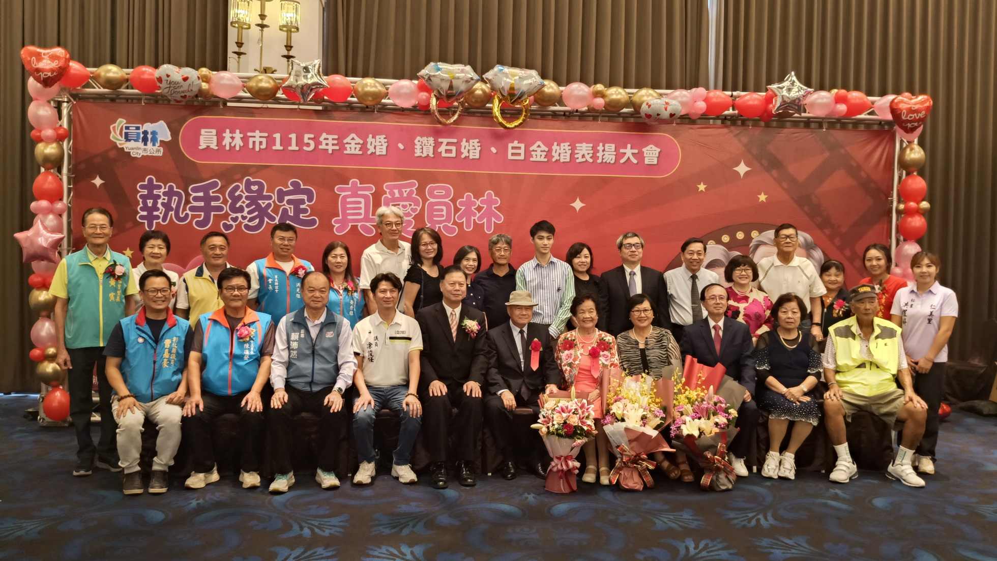 員林365對夫妻攜手半世紀　金婚鑽石婚白金婚齊聚 - https://www.watchmedia01.com