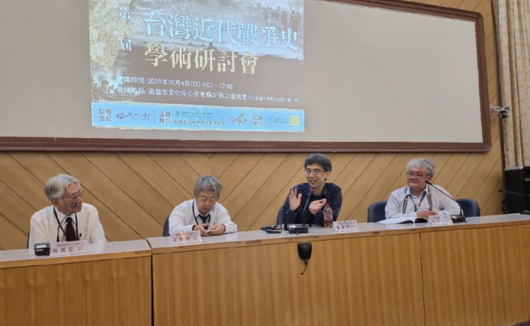 第16屆台灣近代戰爭史研討會登場 朱家煌籲找回土地記憶 - https://www.watchmedia01.com