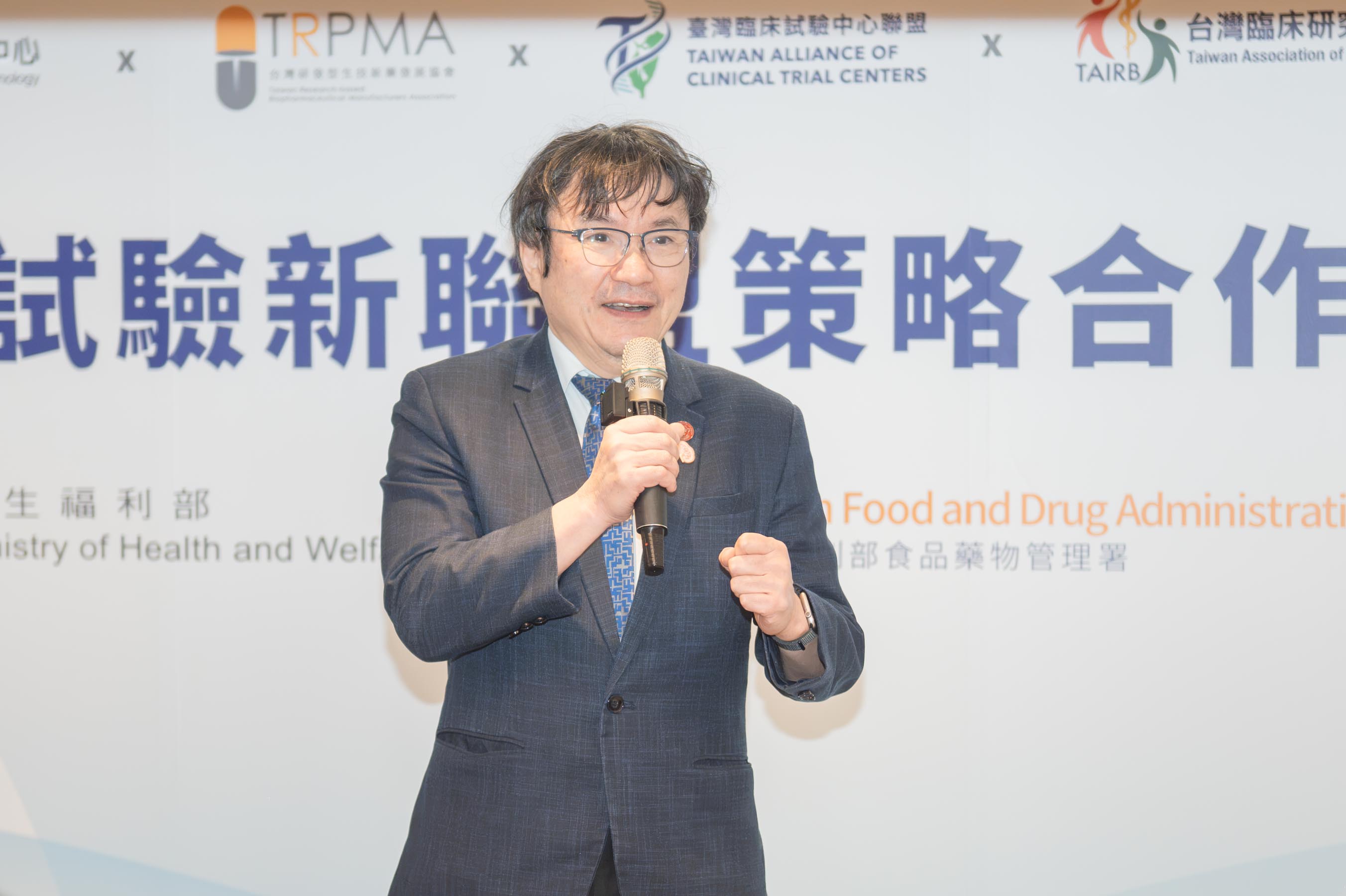 爭取國際新藥試驗來臺! TACTC攜手六大策略夥伴推動試驗流程優化 - https://www.watchmedia01.com
