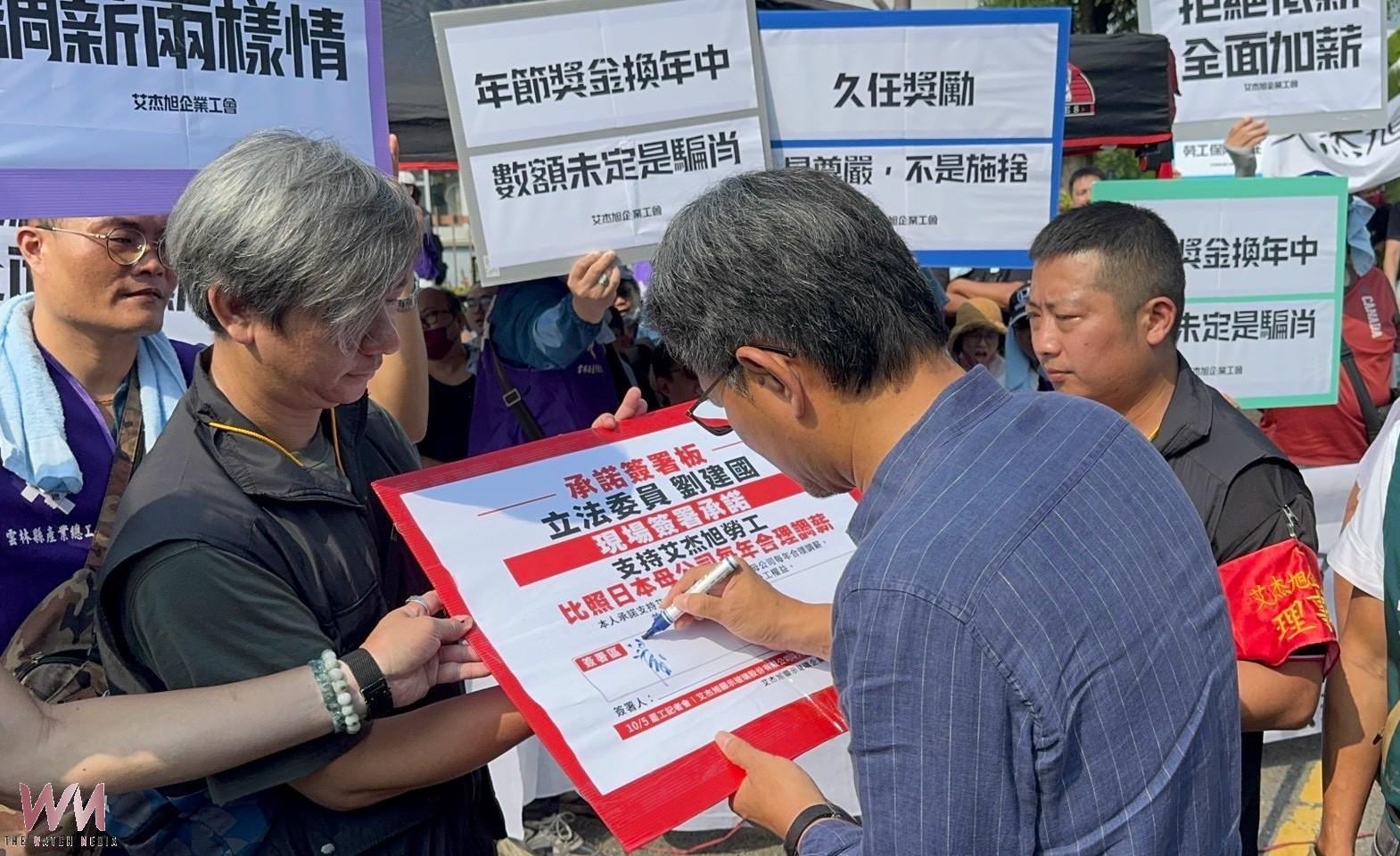 艾杰旭正式罷工!劉建國聲援勞工 罷工現場批雲縣府慢半拍 - https://www.watchmedia01.com