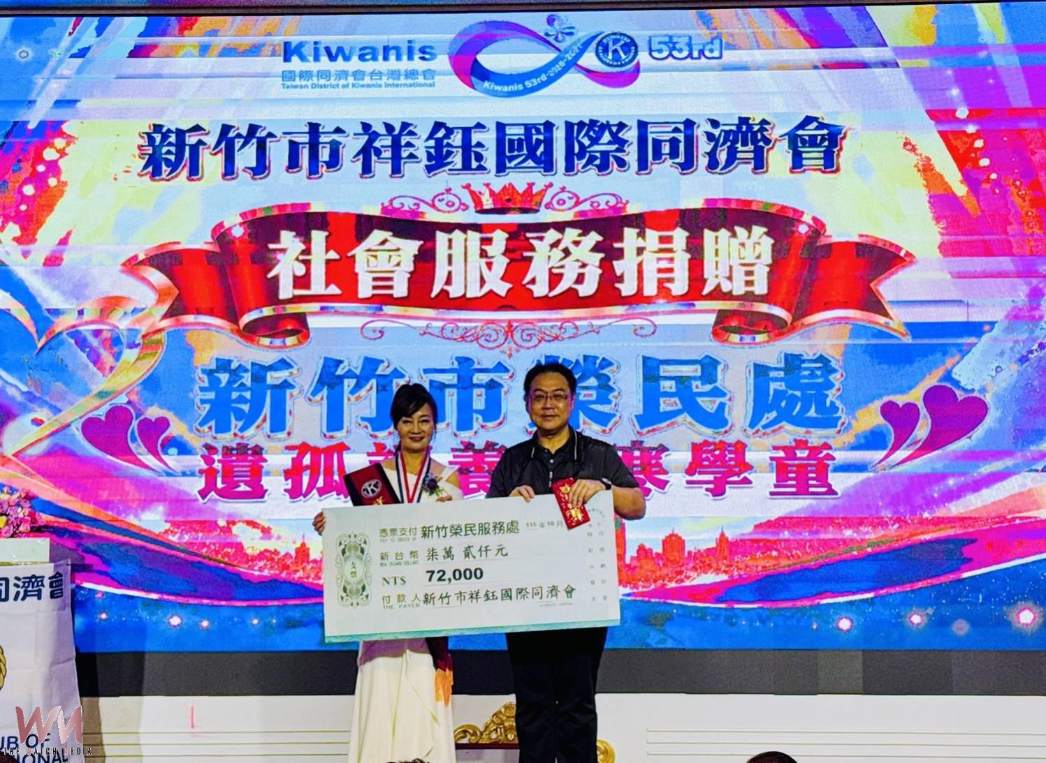 竹市祥鈺國際同濟會愛心捐款    持續支持弱勢清寒失怙學子安心就學