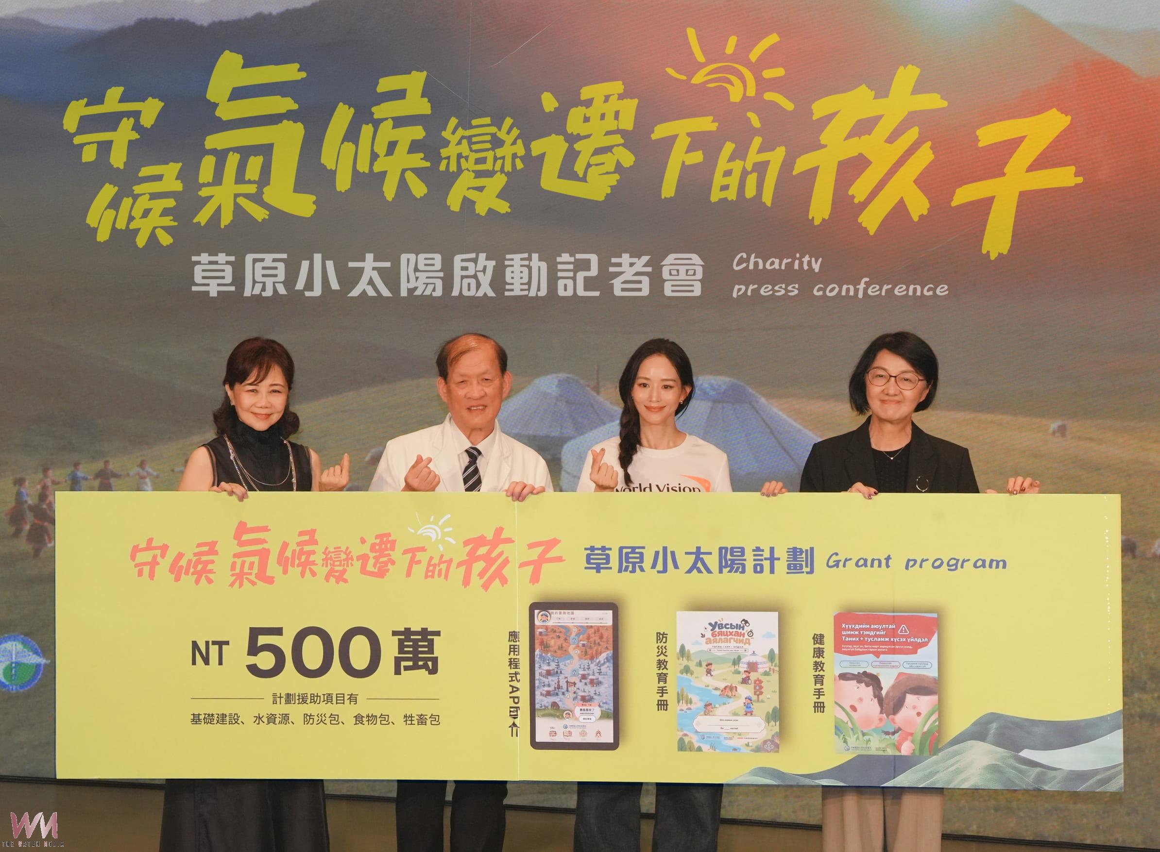 氣候變遷衝擊蒙古兒童　中醫大附醫攜世展會投入500萬元啟動「草原小太陽」