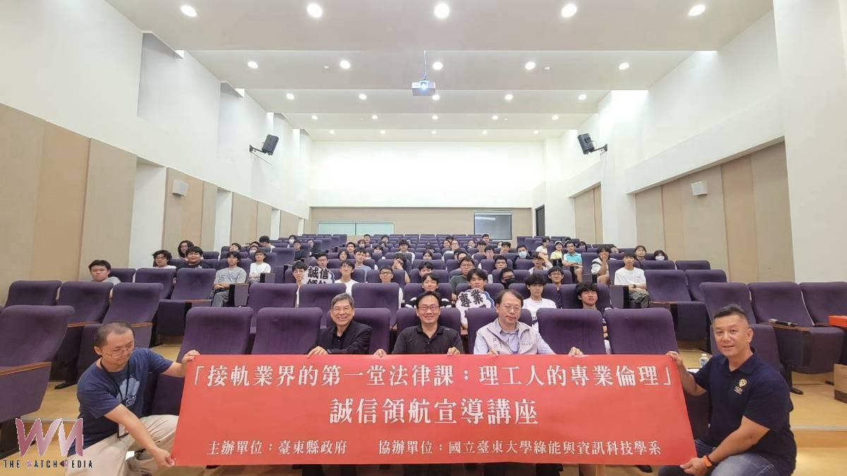 接軌業界第一堂法律課！臺東縣府攜手臺東大學開講「理工人的專業倫理」