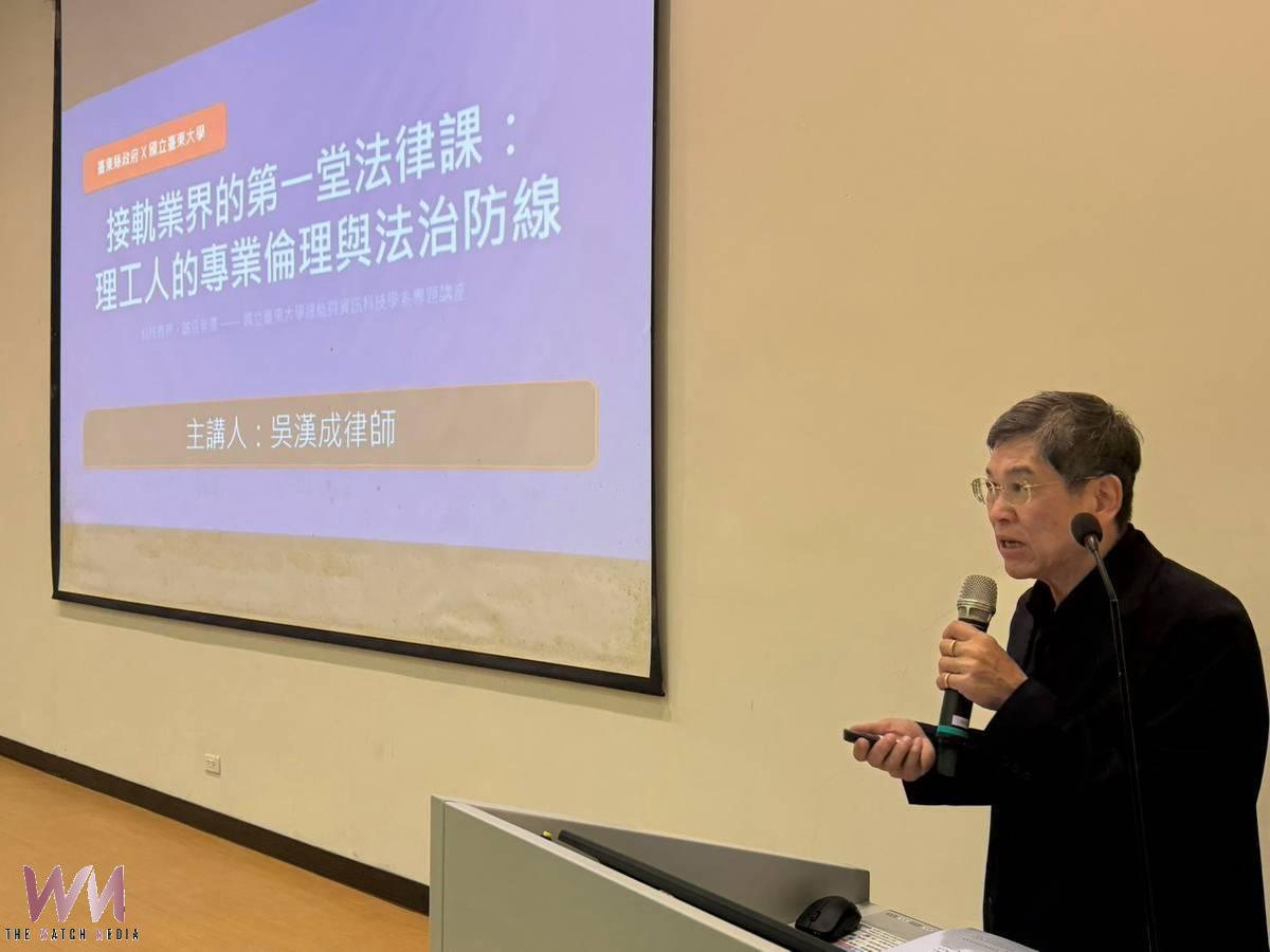 接軌業界第一堂法律課!臺東縣府攜手臺東大學開講「理工人的專業倫理」 - https://www.watchmedia01.com